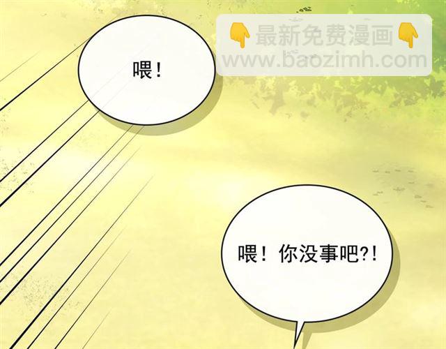 🍶穿越成公爵家的女仆 第24话 小正太开启霸道模式 第15页