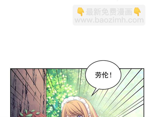🍶穿越成公爵家的女仆 第24话 小正太开启霸道模式 第17页
