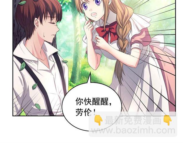 🍶穿越成公爵家的女仆 第24话 小正太开启霸道模式 第18页
