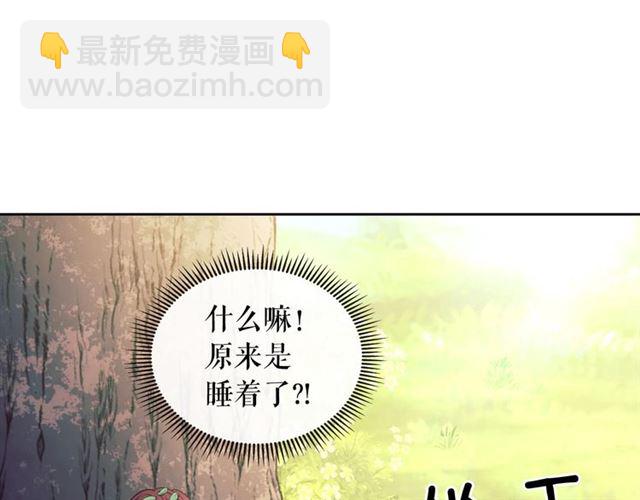 🍶穿越成公爵家的女仆 第24话 小正太开启霸道模式 第20页