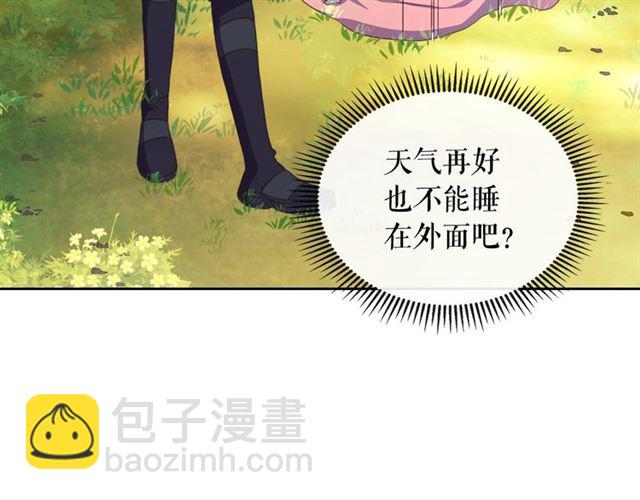 🍶穿越成公爵家的女仆 第24话 小正太开启霸道模式 第22页