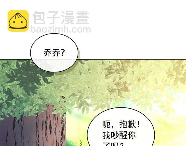 🍶穿越成公爵家的女仆 第24话 小正太开启霸道模式 第28页