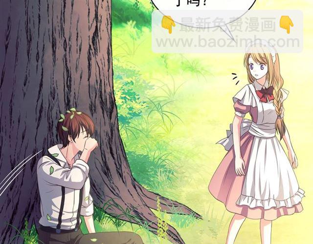 🍶穿越成公爵家的女仆 第24话 小正太开启霸道模式 第29页