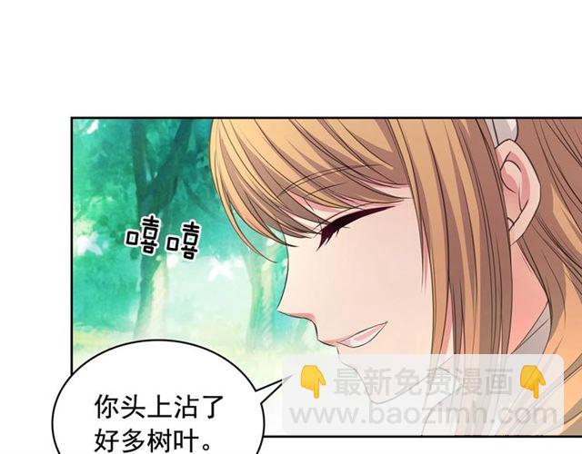🍶穿越成公爵家的女仆 第24话 小正太开启霸道模式 第33页