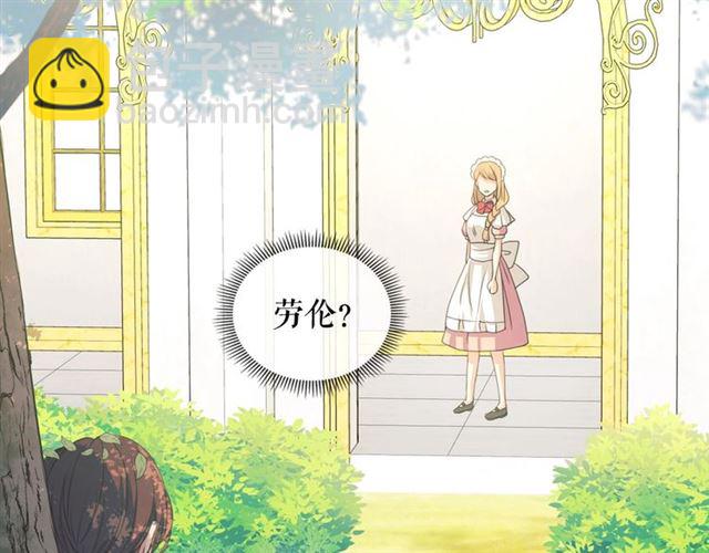 🍶穿越成公爵家的女仆 第24话 小正太开启霸道模式 第4页