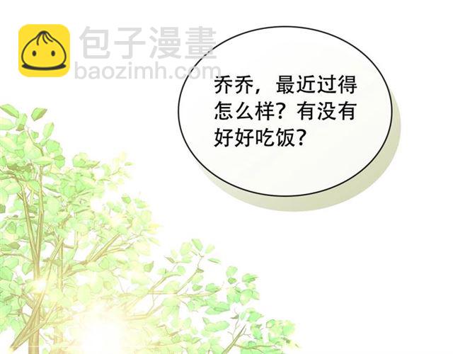 🍶穿越成公爵家的女仆 第24话 小正太开启霸道模式 第43页