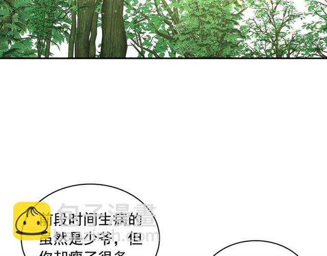 🍶穿越成公爵家的女仆 第24话 小正太开启霸道模式 第45页