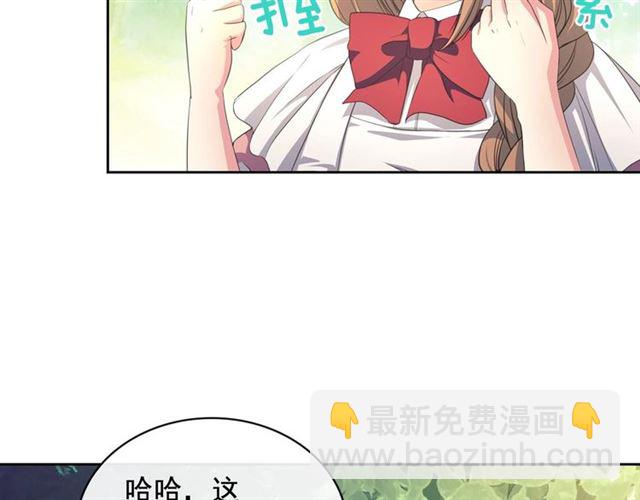 🍶穿越成公爵家的女仆 第24话 小正太开启霸道模式 第49页