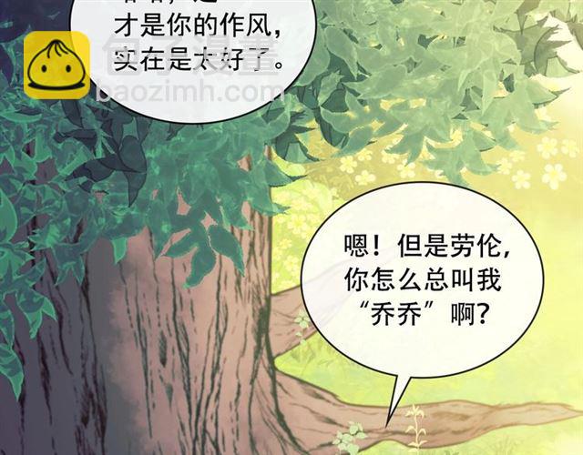 🍶穿越成公爵家的女仆 第24话 小正太开启霸道模式 第50页