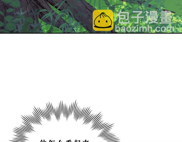 🍶穿越成公爵家的女仆 第24话 小正太开启霸道模式 第6页