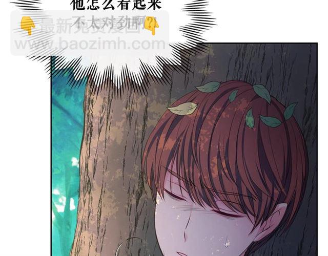 🍶穿越成公爵家的女仆 第24话 小正太开启霸道模式 第7页