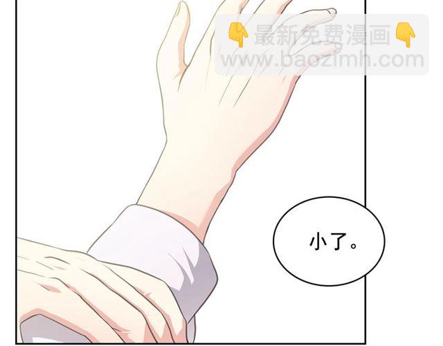 🍶穿越成公爵家的女仆 第26话 让人小鹿乱撞的骑士 第12页