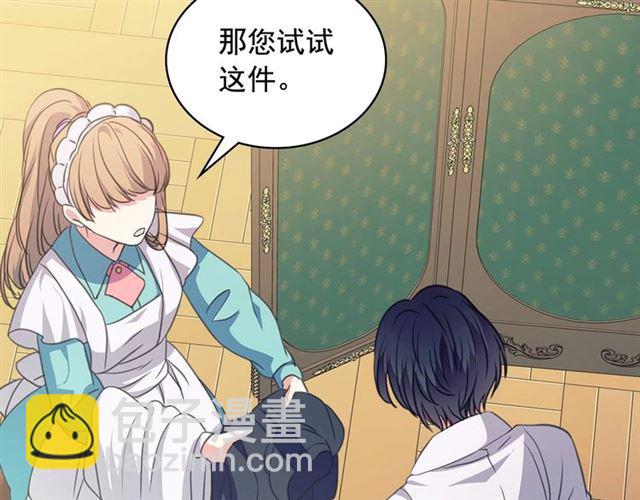 🍶穿越成公爵家的女仆 第26话 让人小鹿乱撞的骑士 第14页