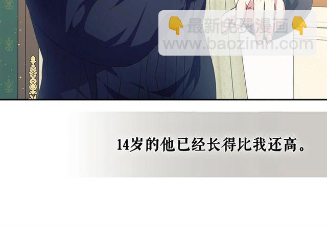 🍶穿越成公爵家的女仆 第26话 让人小鹿乱撞的骑士 第19页