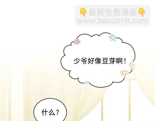 🍶穿越成公爵家的女仆 第26话 让人小鹿乱撞的骑士 第20页