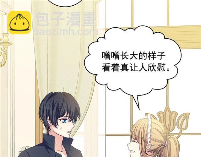 🍶穿越成公爵家的女仆 第26话 让人小鹿乱撞的骑士 第21页