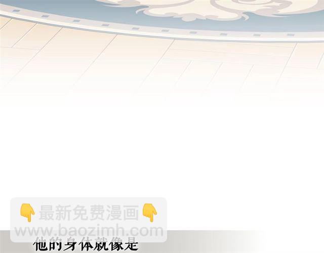 🍶穿越成公爵家的女仆 第26话 让人小鹿乱撞的骑士 第24页