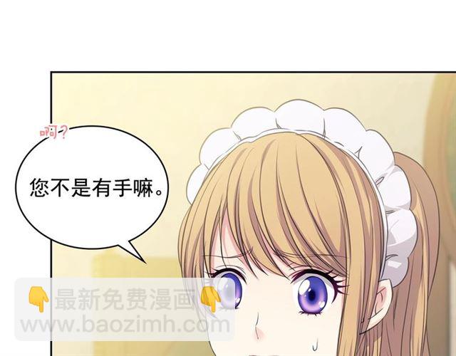 🍶穿越成公爵家的女仆 第26话 让人小鹿乱撞的骑士 第33页