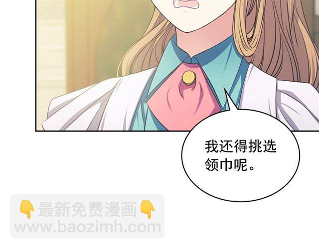 🍶穿越成公爵家的女仆 第26话 让人小鹿乱撞的骑士 第34页
