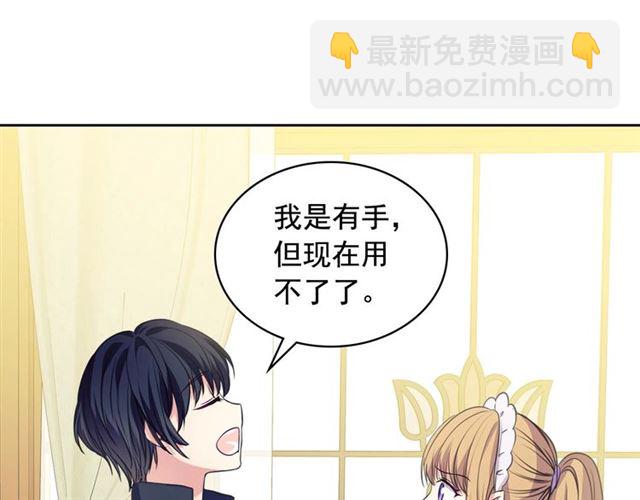 🍶穿越成公爵家的女仆 第26话 让人小鹿乱撞的骑士 第35页