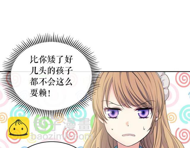 🍶穿越成公爵家的女仆 第26话 让人小鹿乱撞的骑士 第37页