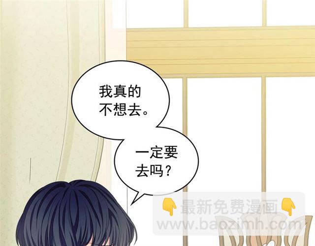 🍶穿越成公爵家的女仆 第26话 让人小鹿乱撞的骑士 第40页