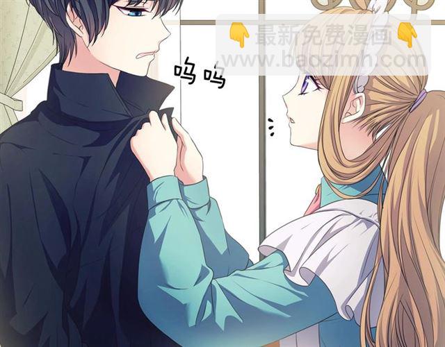 🍶穿越成公爵家的女仆 第26话 让人小鹿乱撞的骑士 第41页