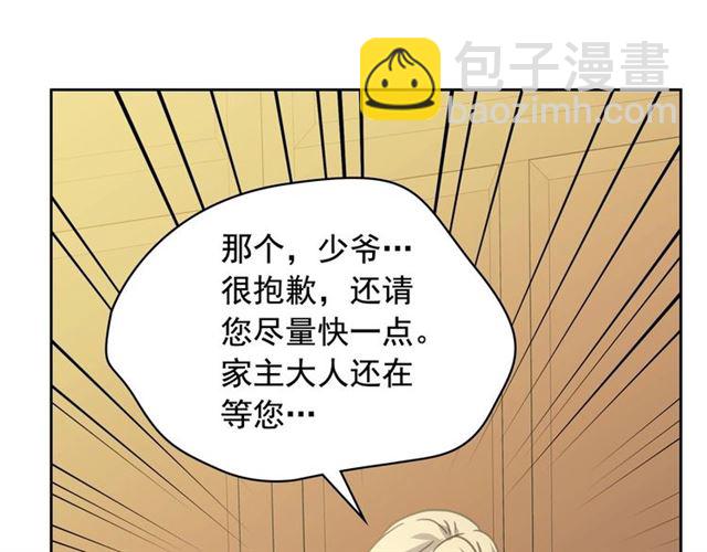 🍶穿越成公爵家的女仆 第26话 让人小鹿乱撞的骑士 第45页