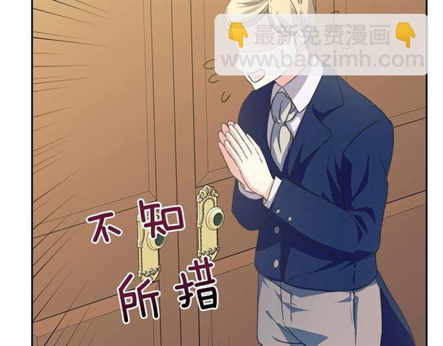 🍶穿越成公爵家的女仆 第26话 让人小鹿乱撞的骑士 第46页