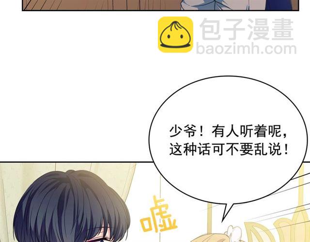 🍶穿越成公爵家的女仆 第26话 让人小鹿乱撞的骑士 第47页