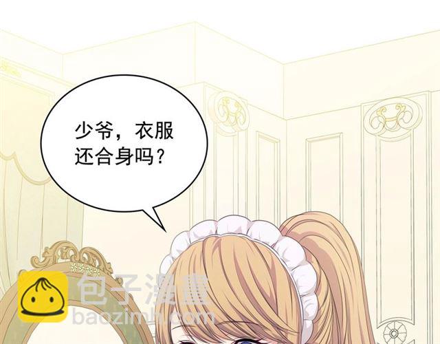 🍶穿越成公爵家的女仆 第26话 让人小鹿乱撞的骑士 第9页