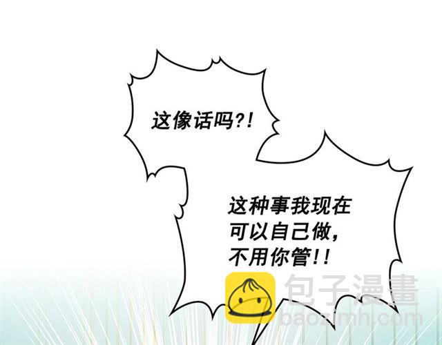 🍶穿越成公爵家的女仆 第28话 你是我的唯一 第10页