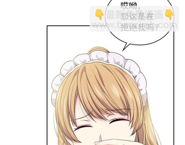 🍶穿越成公爵家的女仆 第28话 你是我的唯一 第13页