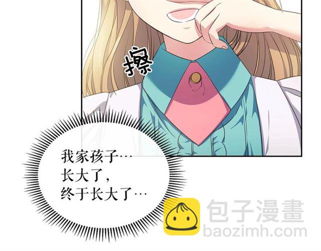 🍶穿越成公爵家的女仆 第28话 你是我的唯一 第14页
