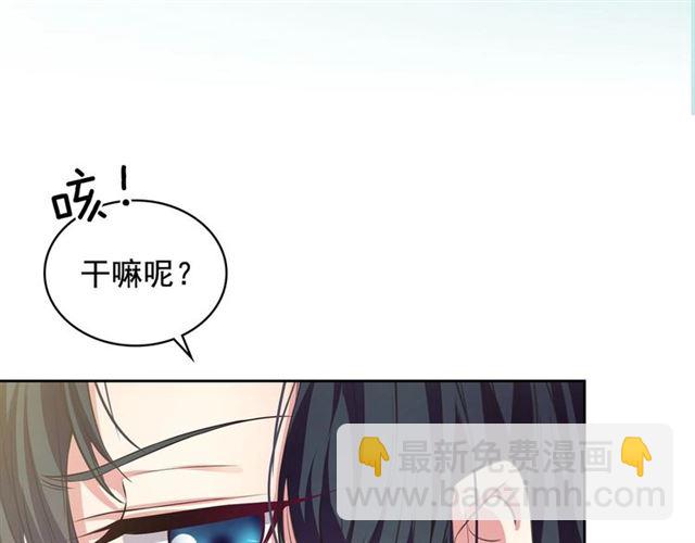 🍶穿越成公爵家的女仆 第28话 你是我的唯一 第19页