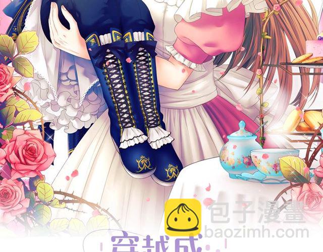 🍶穿越成公爵家的女仆 第28话 你是我的唯一 第2页