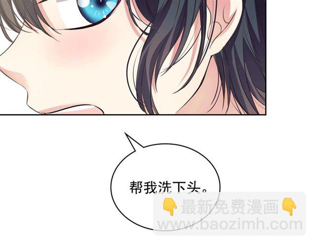 🍶穿越成公爵家的女仆 第28话 你是我的唯一 第20页
