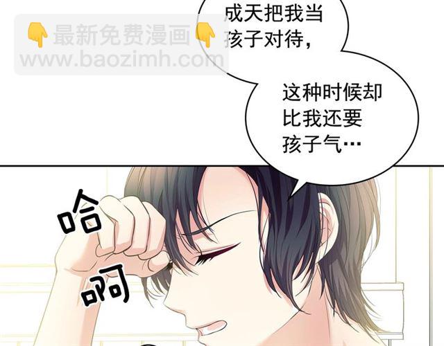 🍶穿越成公爵家的女仆 第28话 你是我的唯一 第23页