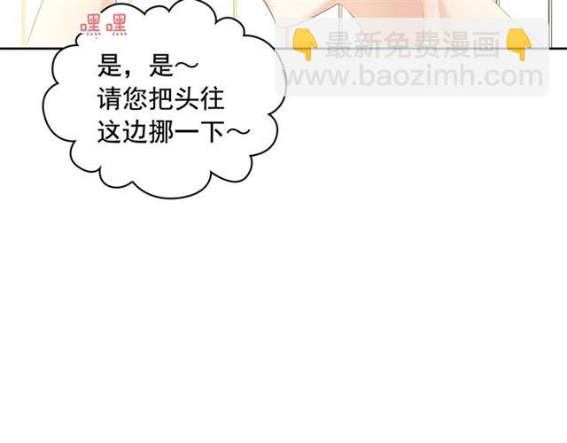 🍶穿越成公爵家的女仆 第28话 你是我的唯一 第24页