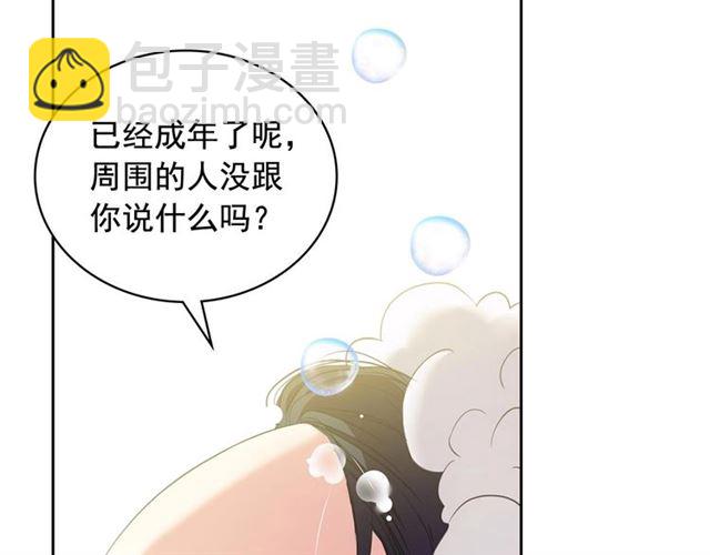 🍶穿越成公爵家的女仆 第28话 你是我的唯一 第32页