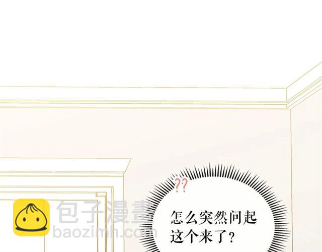 🍶穿越成公爵家的女仆 第28话 你是我的唯一 第37页