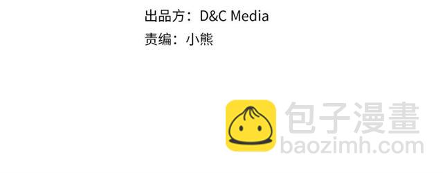🍶穿越成公爵家的女仆 第28话 你是我的唯一 第4页