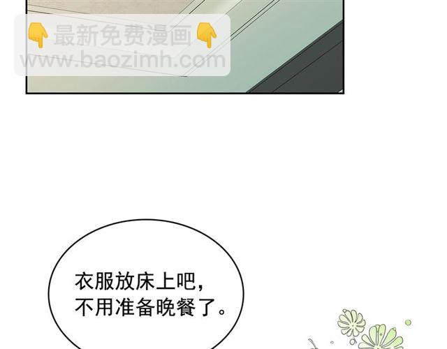 🍶穿越成公爵家的女仆 第28话 你是我的唯一 第43页