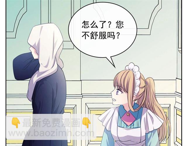 🍶穿越成公爵家的女仆 第28话 你是我的唯一 第47页