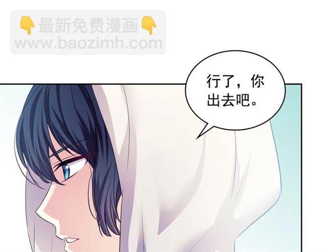 🍶穿越成公爵家的女仆 第28话 你是我的唯一 第49页