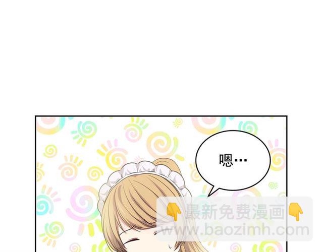 🍶穿越成公爵家的女仆 第28话 你是我的唯一 第7页