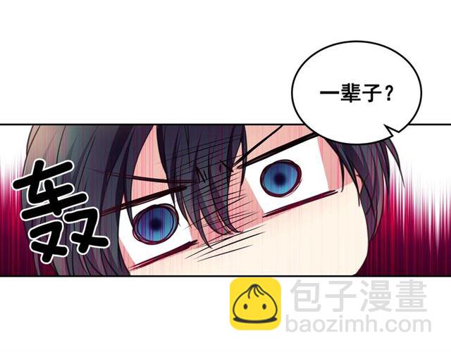 🍶穿越成公爵家的女仆 第28话 你是我的唯一 第9页