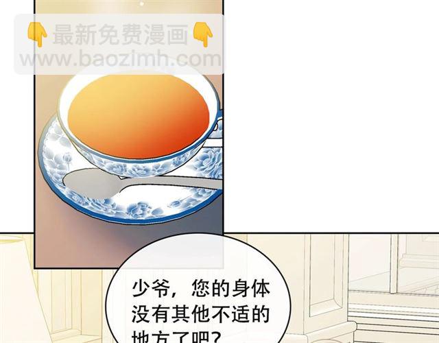 🍶穿越成公爵家的女仆 第30话 真正“男主”登场 第10页