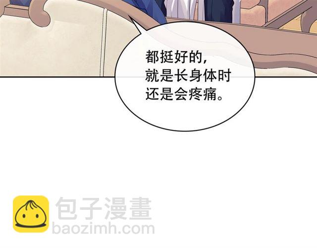 🍶穿越成公爵家的女仆 第30话 真正“男主”登场 第12页