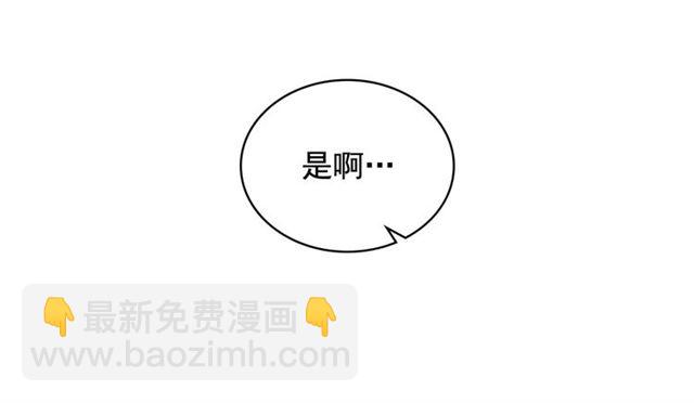 🍶穿越成公爵家的女仆 第30话 真正“男主”登场 第13页